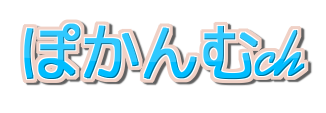 ぽかんむch