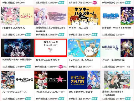 【2026秋アニメ】今期の覇権はまだ決まらない？